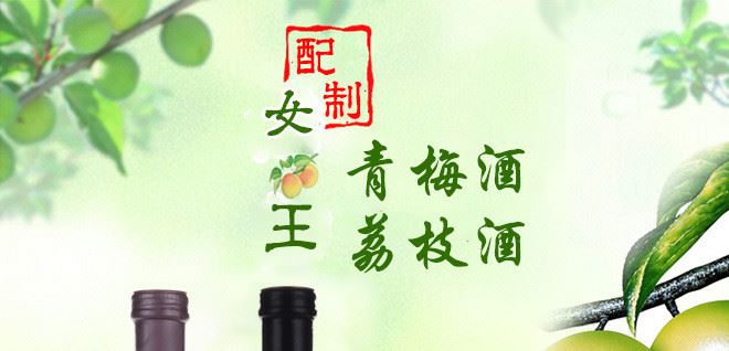 德國原瓶女王配制酒 青梅味荔枝味500ml 批發(fā) 節(jié)日送禮示例圖1