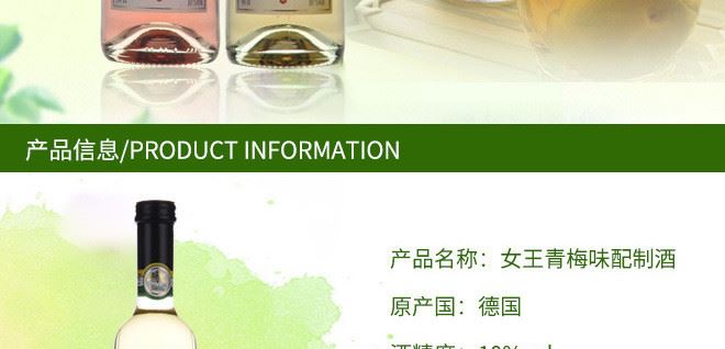 德國原瓶女王配制酒 青梅味荔枝味500ml 批發(fā) 節(jié)日送禮示例圖3