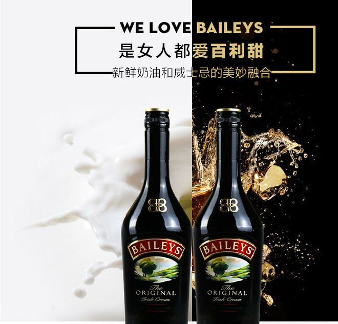 愛爾蘭洋酒 Baileys百利甜酒原味奶油利口酒力嬌酒雞尾酒基酒示例圖8