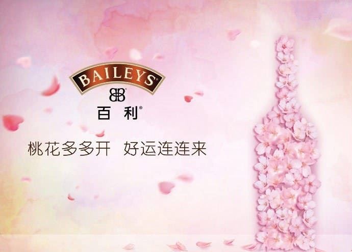 愛爾蘭洋酒 Baileys百利甜酒原味奶油利口酒力嬌酒雞尾酒基酒示例圖9