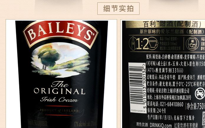 愛爾蘭洋酒 Baileys百利甜酒原味奶油利口酒力嬌酒雞尾酒基酒示例圖18