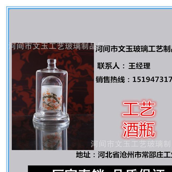 500ml藥酒白酒瓶 保健酒玻璃瓶松樹 工藝酒瓶示例圖4