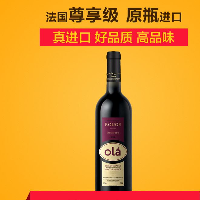 法國紅酒外貿貨源 2014歐拉干紅葡萄酒 原瓶紅酒批發一件代發示例圖2