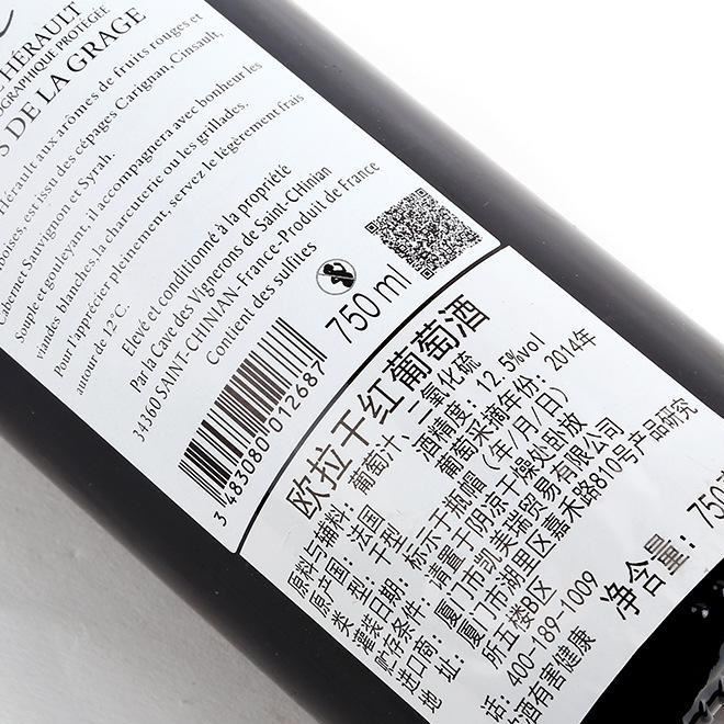 法國紅酒外貿貨源 2014歐拉干紅葡萄酒 原瓶紅酒批發一件代發示例圖3