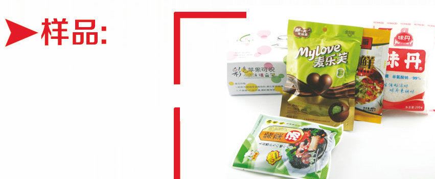 廠家直銷THV-15204SC四邊封片劑自動(dòng)包裝機(jī) 膨化食品立式包裝機(jī)示例圖4