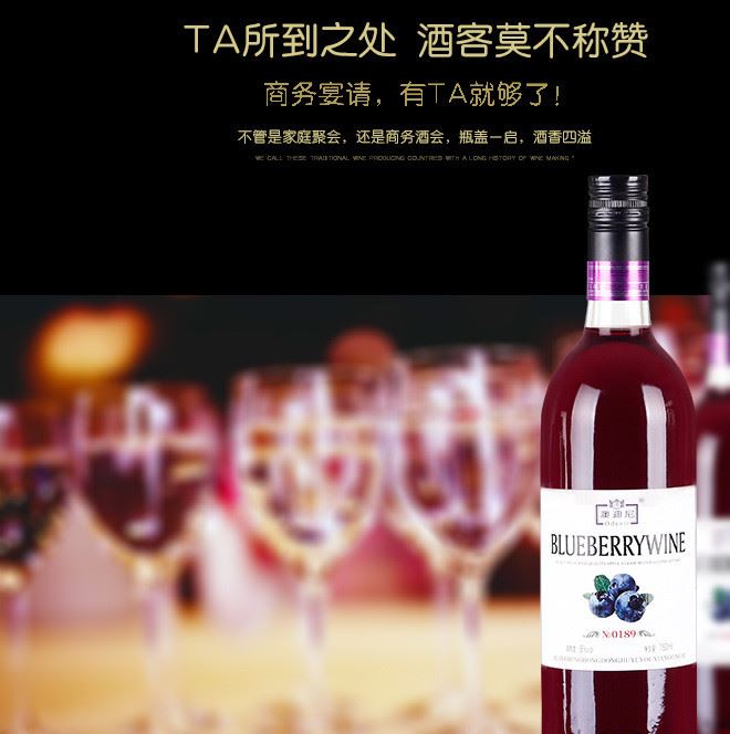 吉林红动酒业厂家批发澳迪尼蓝莓酒 甜型过瘾果酒蓝莓