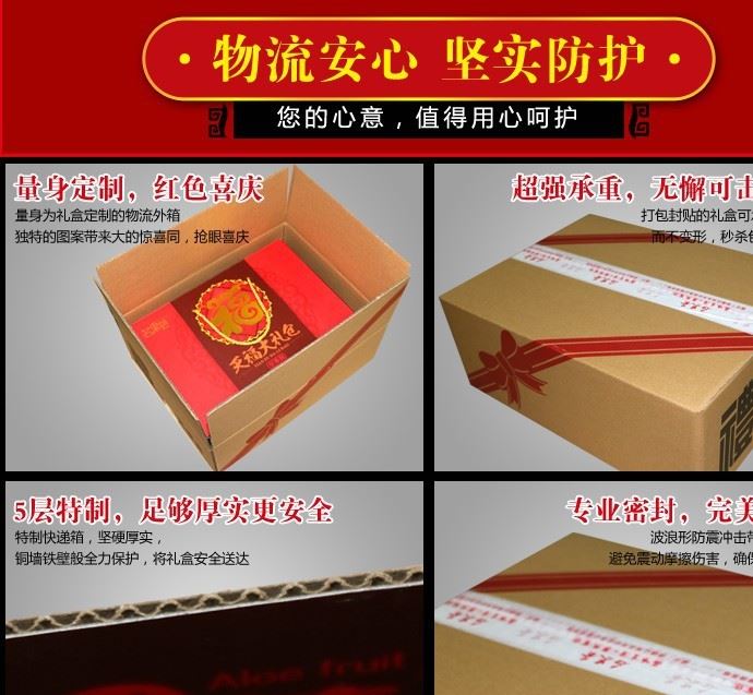 名果荟天福大礼包新疆特产红枣春节送礼年货8果礼盒坚果干果零食示例图10