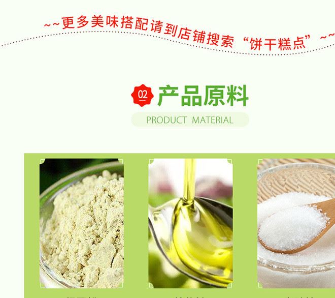 越南黃龍綠豆糕410g 90后經(jīng)典傳統(tǒng)點心糕點兒童休閑零食小吃示例圖4