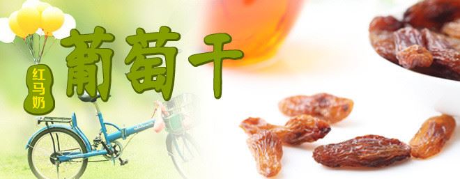 大唐西域新疆特產(chǎn)馬葡萄干紅馬提子干散裝果干零食批發(fā)示例圖24