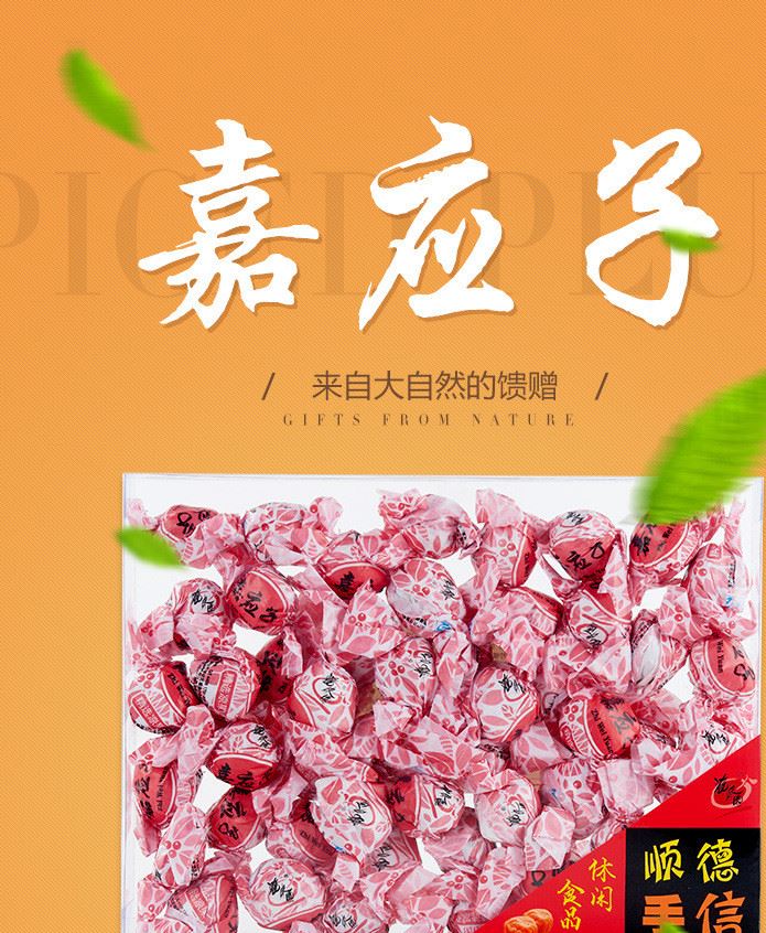 批發(fā)直銷 嘉應(yīng)子500g 李果干 果脯蜜餞原味 辦公室休閑零食嘉應(yīng)子示例圖1