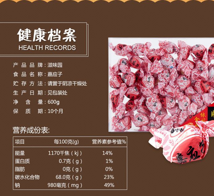 批發(fā)直銷 嘉應(yīng)子500g 李果干 果脯蜜餞原味 辦公室休閑零食嘉應(yīng)子示例圖2