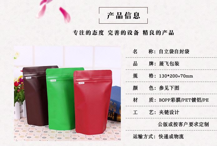 150克咖啡包裝袋10只 鋁箔自立夾鏈袋 可定制粗糧干果食品茶葉袋示例圖2
