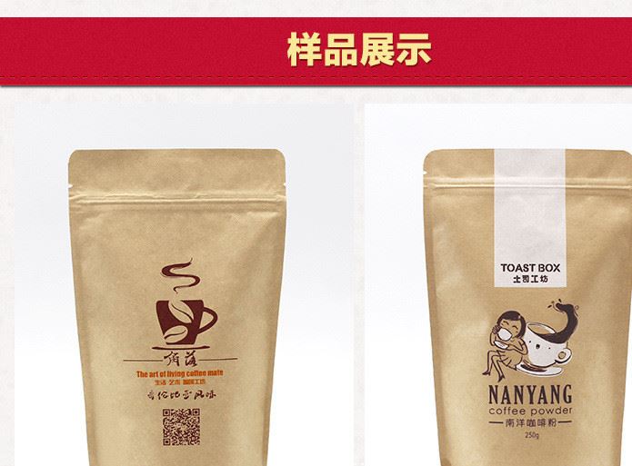 150克咖啡包裝袋10只 鋁箔自立夾鏈袋 可定制粗糧干果食品茶葉袋示例圖12
