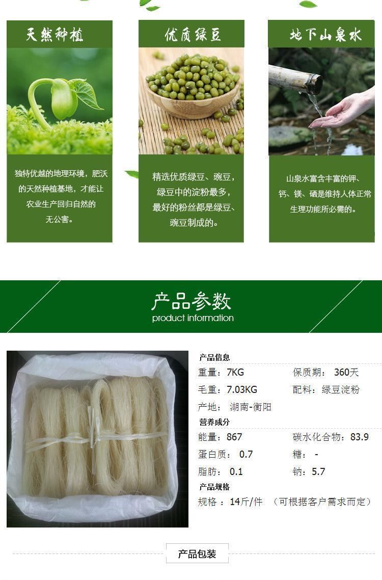 熱銷推薦 精制散裝龍口粉絲 開(kāi)心花甲酸辣粉絲 豌豆粉絲示例圖2