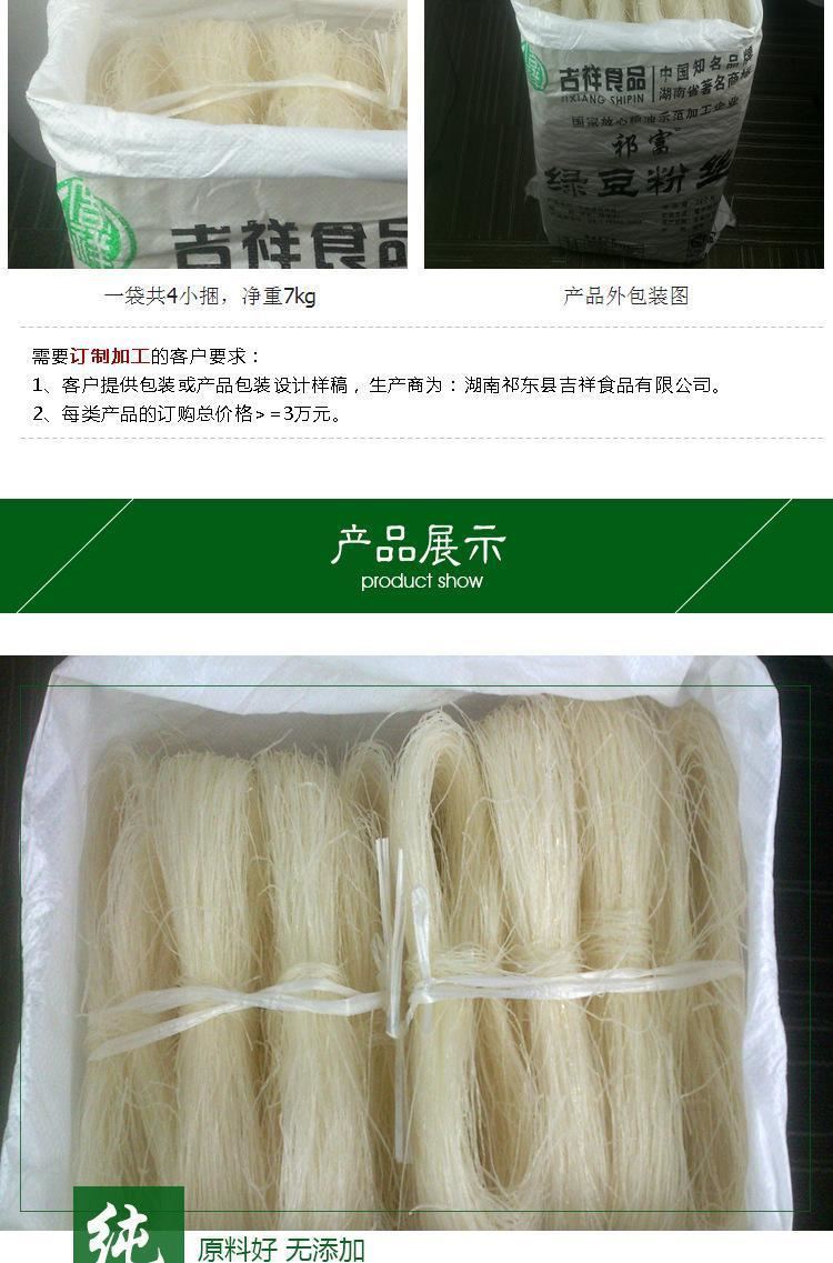 熱銷推薦 精制散裝龍口粉絲 開(kāi)心花甲酸辣粉絲 豌豆粉絲示例圖3