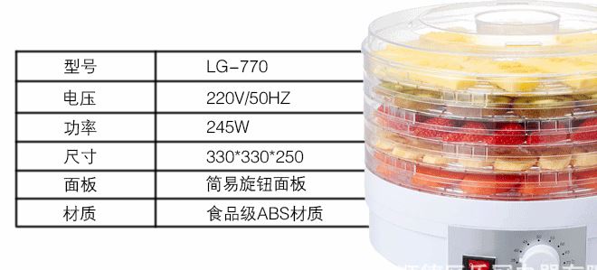 inttin/盈田干果机家用食物烘干机风干机无辐射厂家直销批发示例图14