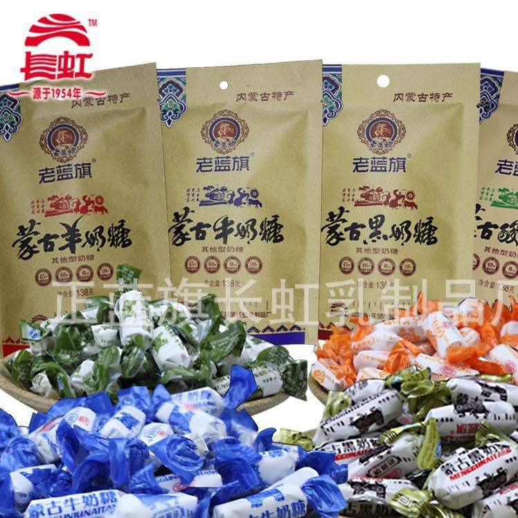 內(nèi)蒙古糖果奶糖牛奶硬糖長虹老藍(lán)旗牛奶酸奶羊奶黑奶糖 138克袋裝示例圖1