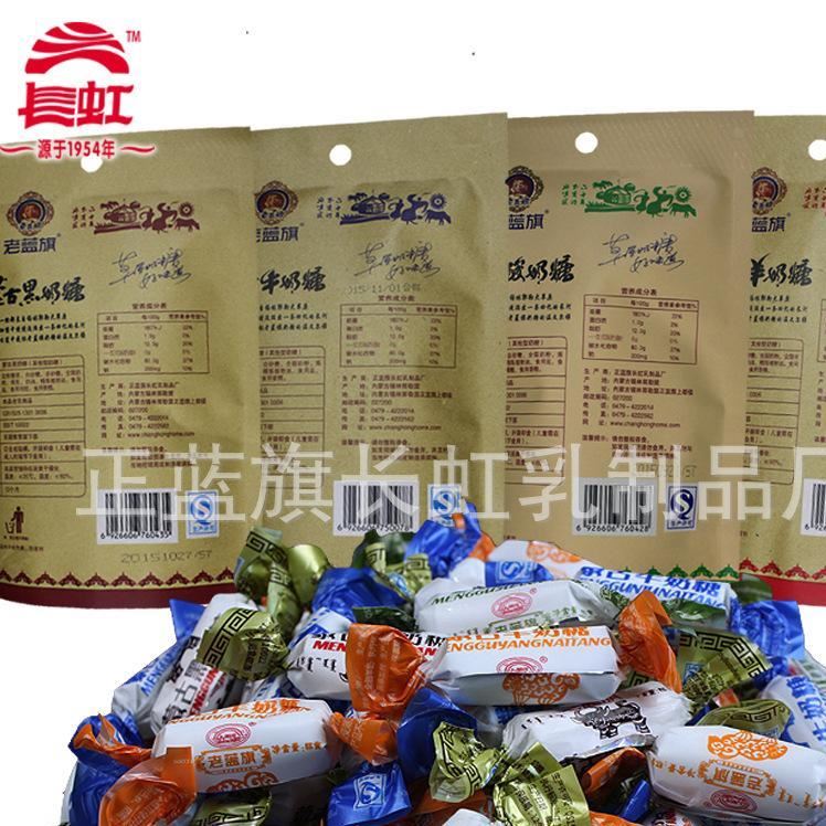 內(nèi)蒙古糖果奶糖牛奶硬糖長虹老藍(lán)旗牛奶酸奶羊奶黑奶糖 138克袋裝示例圖2