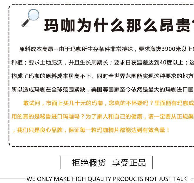 OEM成人压片糖果男性120片秘鲁摩力玛咖精片黑玛卡滋补品包邮示例图15