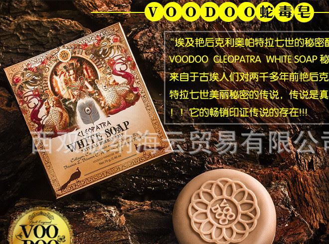 泰國代購VOODOO蛇毒手工皂精油潔面皂美白去痘深層清潔示例圖3