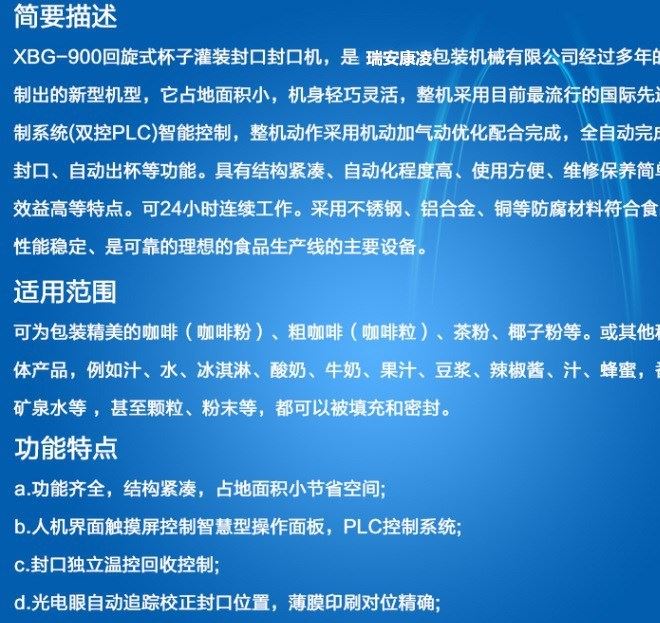 廠家直銷飲料自動灌裝封口機(jī) 商用氣動杯狀系列機(jī)械加工尺寸多樣示例圖4