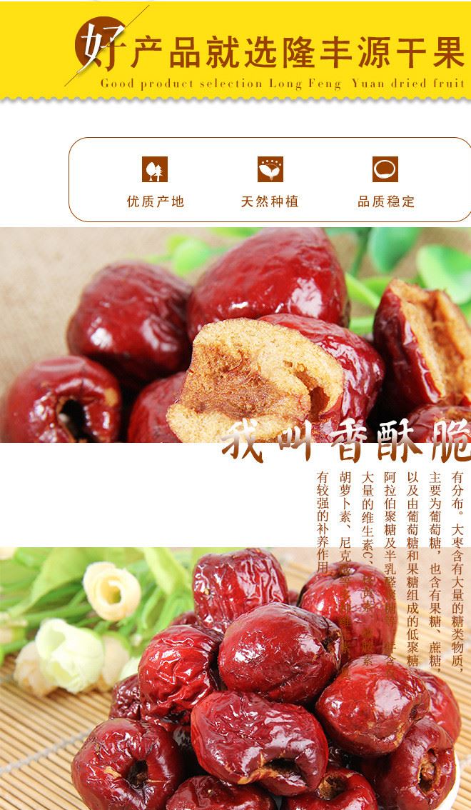 干果批發(fā)香酥脆棗特產(chǎn)友益佳真空無(wú)核紅棗批發(fā)零售252g一件代發(fā)示例圖4