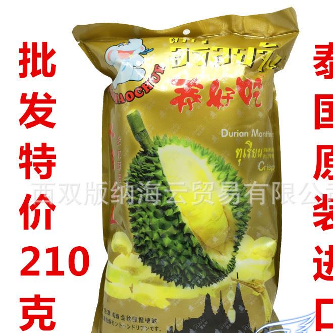 泰國原裝金枕頭榴蓮干 零食果干凍 泰好吃榴蓮干批發(fā)210g示例圖1