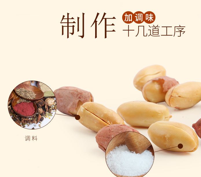 馬林食品100g蒜香花生仁多味花生五香南乳花生米1箱50袋起批發(fā)示例圖4