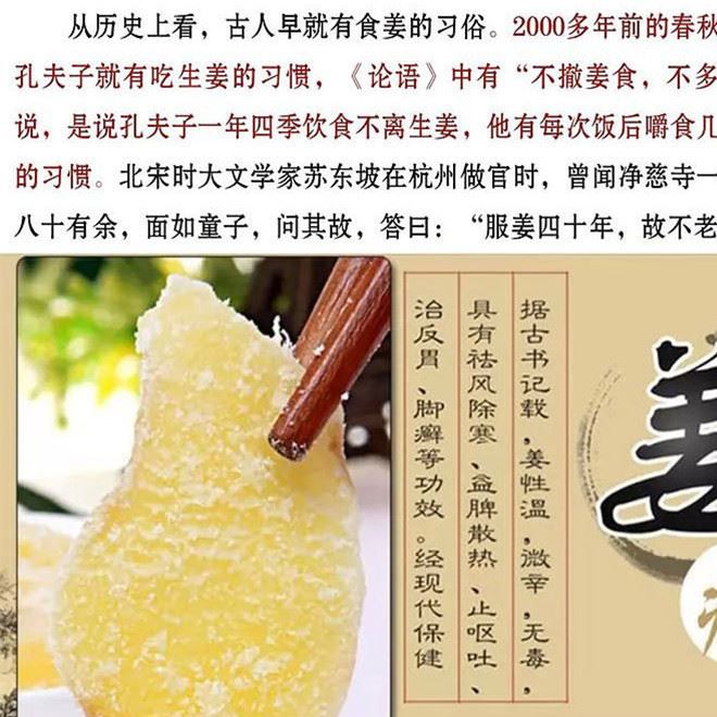 姜片 糖姜片 驅(qū)寒暖胃休閑食品18斤/箱一箱2袋示例圖1