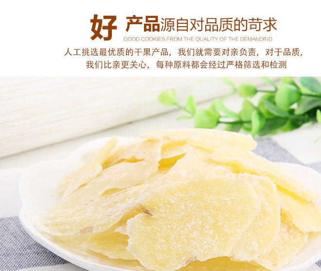 辦公休閑零食糖姜食品  姜片糖 姜片冰糖姜片干食品批發(fā)示例圖6