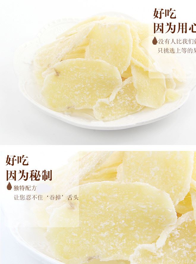 辦公休閑零食糖姜食品  姜片糖 姜片冰糖姜片干食品批發(fā)示例圖8