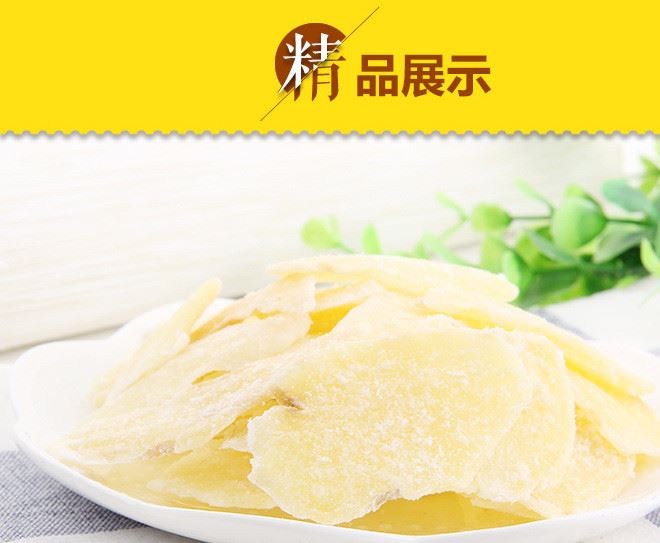 辦公休閑零食糖姜食品  姜片糖 姜片冰糖姜片干食品批發(fā)示例圖9