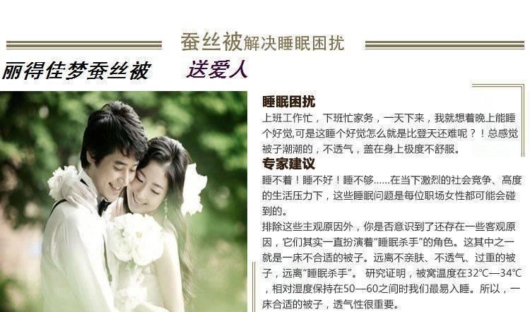 批發[麗得佳夢]可水洗桑蠶絲被子夏涼被.空調被護膚養顏透氣性強示例圖5