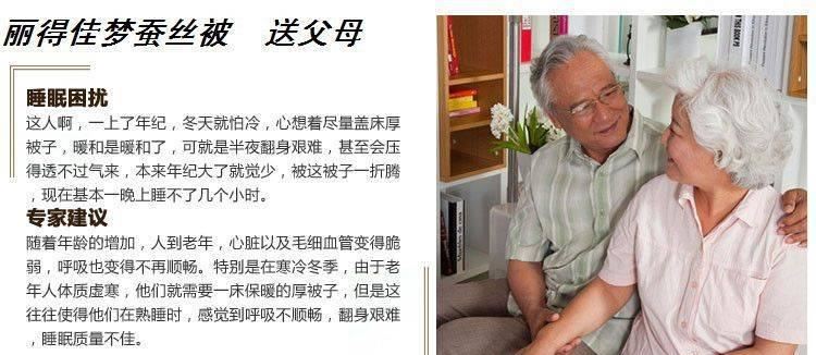 批發[麗得佳夢]可水洗桑蠶絲被子夏涼被.空調被護膚養顏透氣性強示例圖4