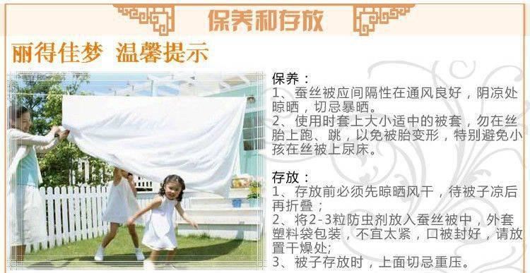 批發[麗得佳夢]可水洗桑蠶絲被子夏涼被.空調被護膚養顏透氣性強示例圖18