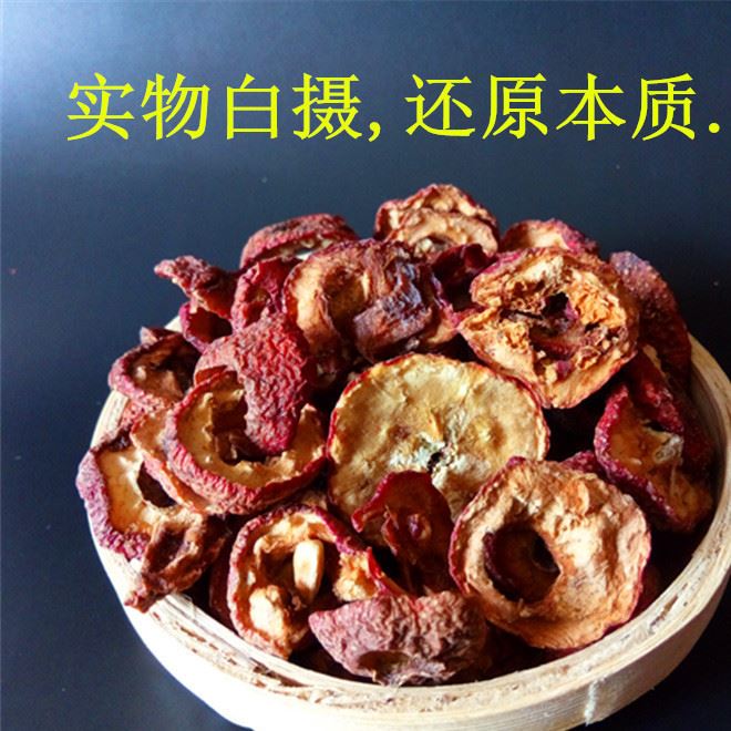 無核山楂干滋補營養(yǎng)品山楂果干養(yǎng)生茶保健茶降壓茶保健茶好茶示例圖6