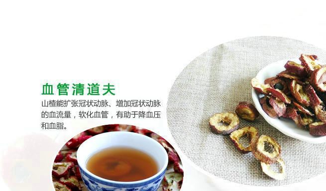 無核山楂干滋補營養(yǎng)品山楂果干養(yǎng)生茶保健茶降壓茶保健茶好茶示例圖7