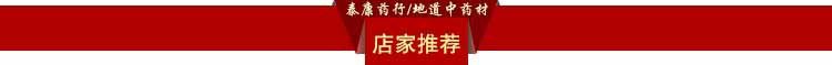 花旗参 精品花旗参优价批发 一件代发 可混批示例图1