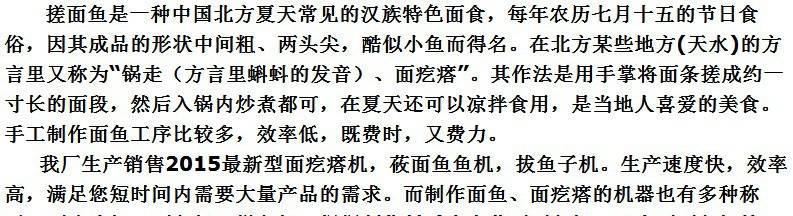 厂家直销鱼鱼机 全自动莜面鱼鱼机 莜面窝窝机搓鱼子机 空心实心示例图1