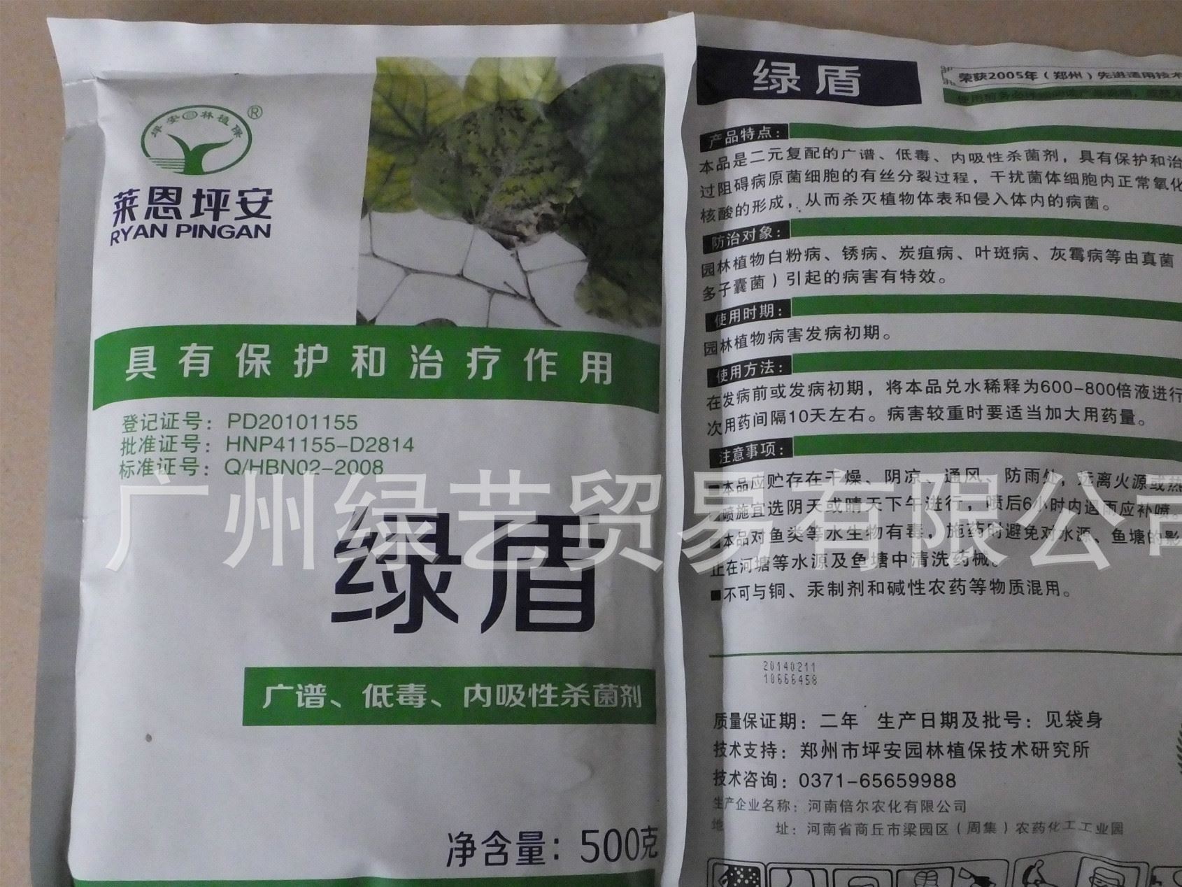 坪安綠盾批發(fā)  園林植物真菌性病害 治炭疽病 草坪褐斑病示例圖1