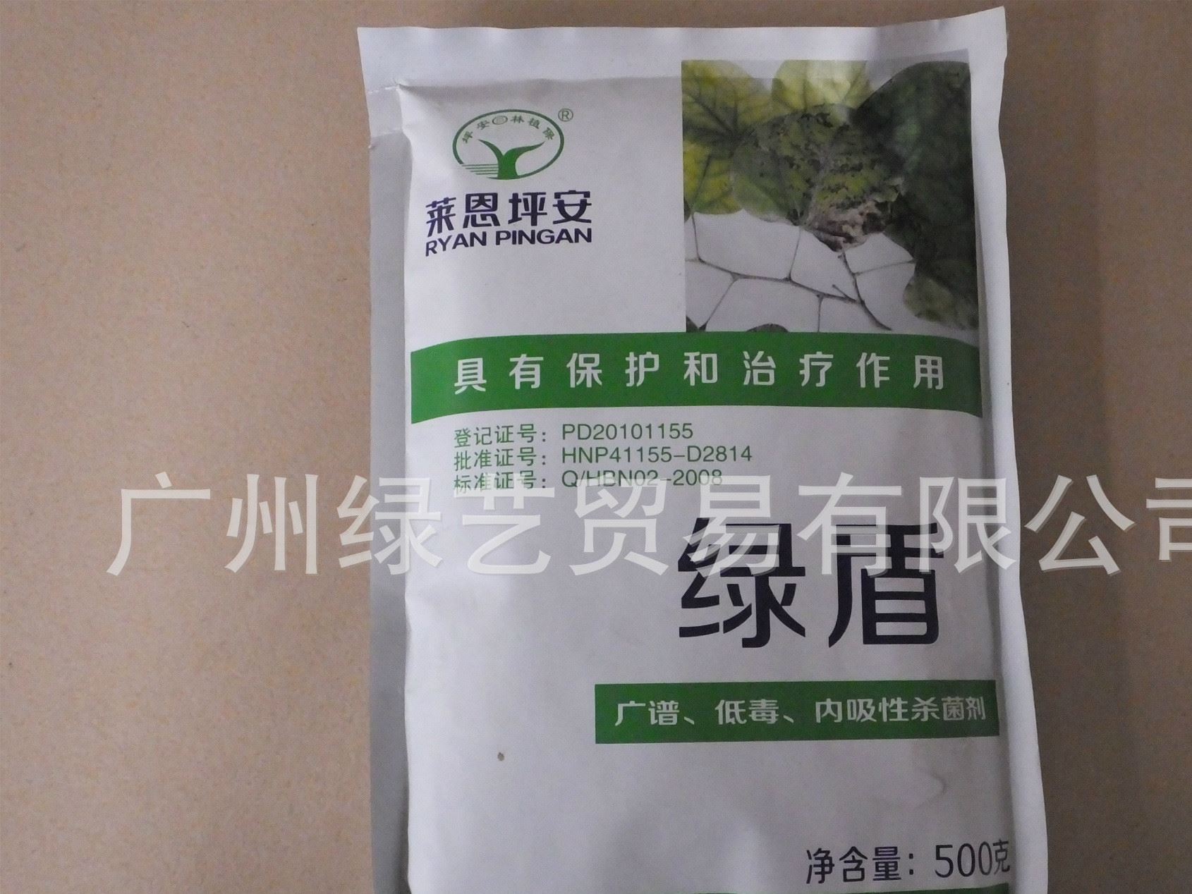 坪安綠盾批發(fā)  園林植物真菌性病害 治炭疽病 草坪褐斑病示例圖3