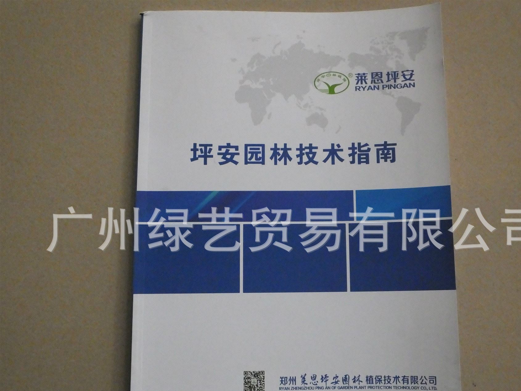 坪安綠盾批發(fā)  園林植物真菌性病害 治炭疽病 草坪褐斑病示例圖6