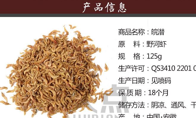 天柱山特產(chǎn)皖潛山珍野河蝦干蝦米蝦皮袋裝干貨廠家批發(fā)原產(chǎn)地發(fā)貨示例圖2