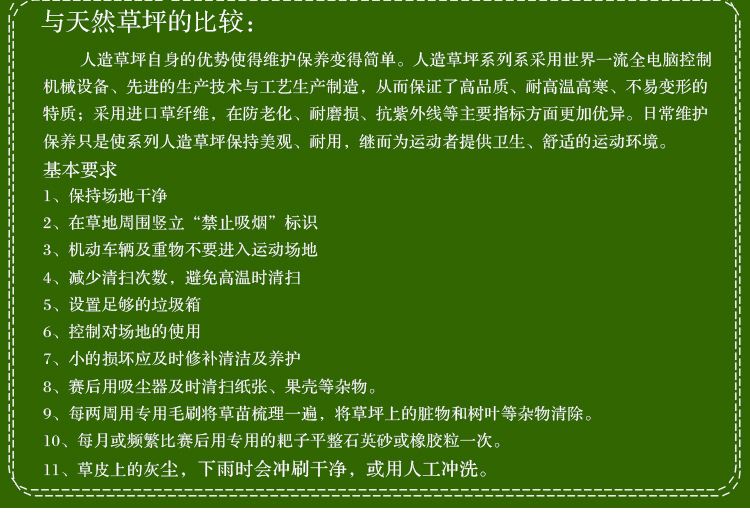 仿真草坪批发 人工塑料草坪假草坪 厂家直销 户外人造草坪示例图14