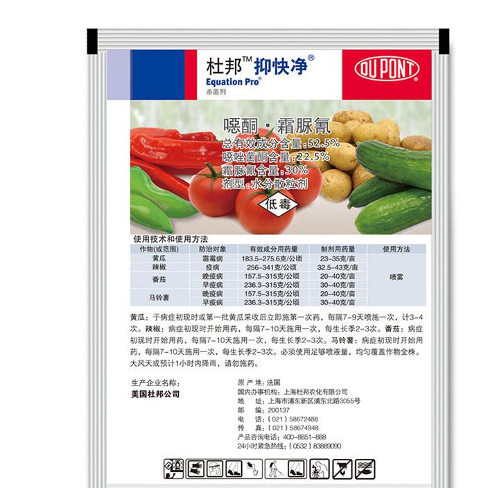 美國杜邦抑快凈晚疫病霜霉病|葉斑病9克-25克農藥殺菌劑示例圖1