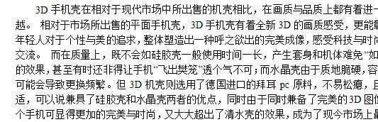 立體pet光柵印刷手機(jī)膜 3d印刷超薄手機(jī)貼紙 三維pet軟膠手機(jī)膜示例圖1