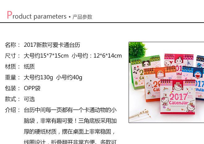 辦公桌面卡通小臺(tái)歷 日歷筆記本 可愛年歷日程計(jì)劃本記事本示例圖1