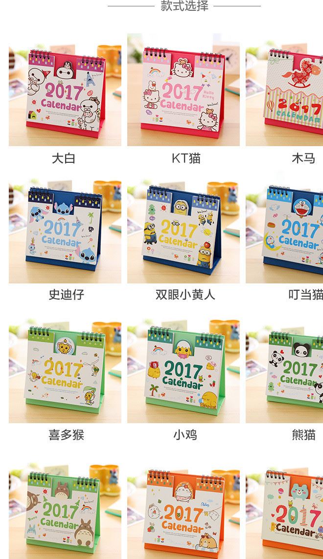 辦公桌面卡通小臺歷 日歷筆記本 可愛年歷日程計(jì)劃本記事本示例圖2