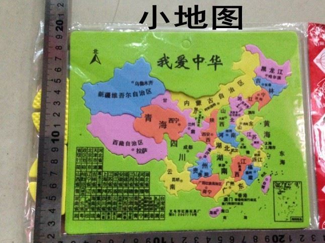 批发正品大号泡沫塑料中国地图拼图小学生学习地理知识儿童玩具