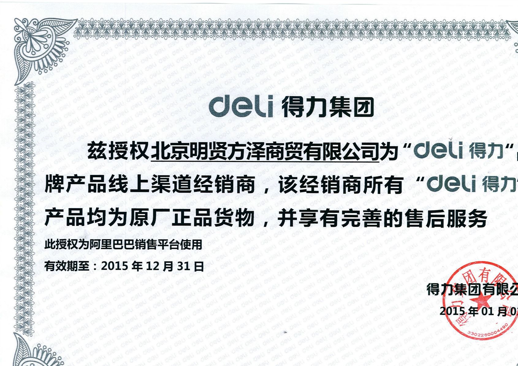 deli/得力 裝訂鉚管 3832 財務熱熔憑證裝訂 塑料尼龍管 高韌性示例圖3